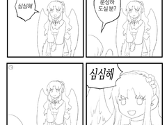 후레앤오의 연성