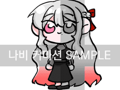 SD 고정틀 나비 커미션