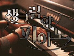 슈크라떼 / 생크림향 피아노