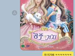 [귀멸의 칼날] 카카오톡 ver 22