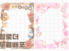 🎫사이버 탑로더 psd 배포