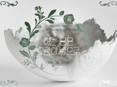 [마기로기]어린 용은 요람의 밖으로