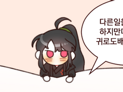 청명이 생일 만화