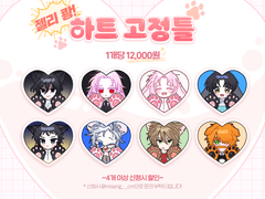 젤리쾅 하트틀(close)