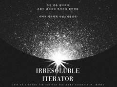 [CoC 7th 시나리오] Irresoluble Iterator