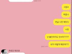 내 남친 할래? - 2