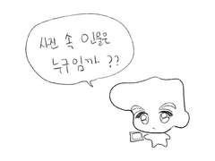 죠스케가 손에 들고있는 사진