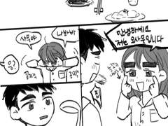 하이큐 드림/ 한 지붕 두 오사무