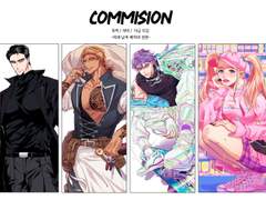 *장장 커미션*