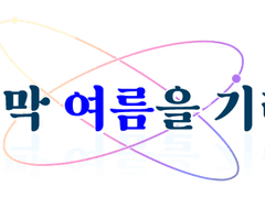 고 운파란 / 19세 / 여