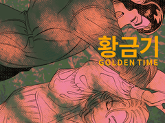 까라마조프의 자매들 15화