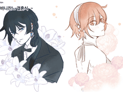 [바니잔느] 결혼식 망상