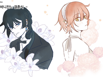 [바니잔느] 결혼식 망상