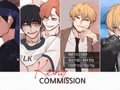 KONG COMMISSION (상시 빠른 마감 커미션 전문)