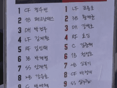 10/12 (화) KBO (조합 완료)