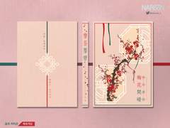 표지 커미션. 매화개암