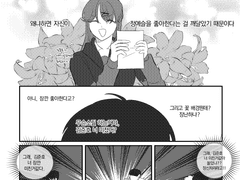 [준호예슬] 입덕부정기