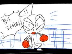 내가 왔다 (미나리)