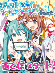 프로세카 발매전 일러스트