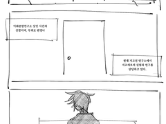 [세포신곡] 엑스트라를 ■■해줘.