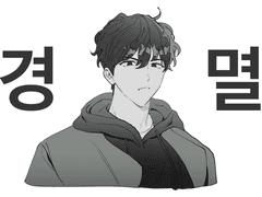 [유현유진] 연성 백업