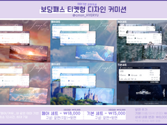 보딩패스 티켓형 디자인 커미션