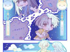 いずさご :: 이즈사고