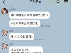 사랑은 카톡을 타고 (16)