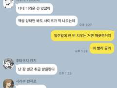 하이큐 학교에 어서오세요 (2)