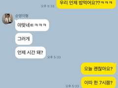 사랑은 카톡을 타고 (18)