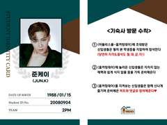 아돌라 스쿨 준케이 학생증 도안공유