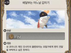 배달부는 어느날 갑자기