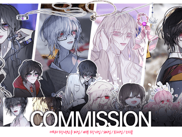 민이네 그림 커미션 :: 상시 신청 가능