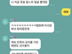 장거리부부 talk 8