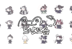 화산귀환 스티커 도안