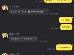 내일도 고백할게 내일도 좋아해 줘