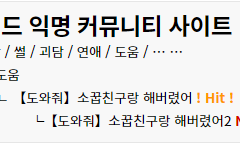 【도와줘】소꿉친구랑 해버렸어 2