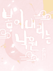 봄이 내리는 낙원 :: 花圖園 백업