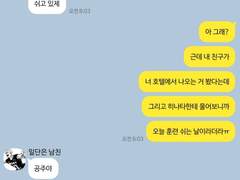 비정상적인 관계