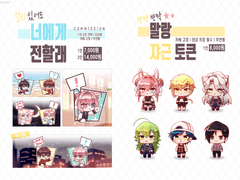 [Close] 너에게 전할래💬 & 말랑 쟈근 토큰🌟