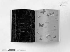 내지. 환상기밀담