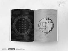 내지. 용비기연담