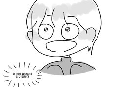 나와 형아 - 3화