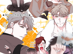 내스급 리디 748화 스포 및 날조주의