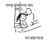 그런 일이 있었다 16