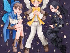 악마 래빈·천사 아현 · 요정배세