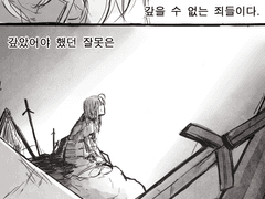 아르토리아 소환 기념 만화