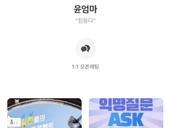 윤엄마/로건 님 인성고발글