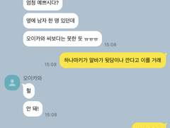 우리가 친구는 아니잖아 2