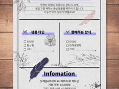 🦎이룡의 생츄어리 : 드래곤&라이더 AU 타로 커미션🦎